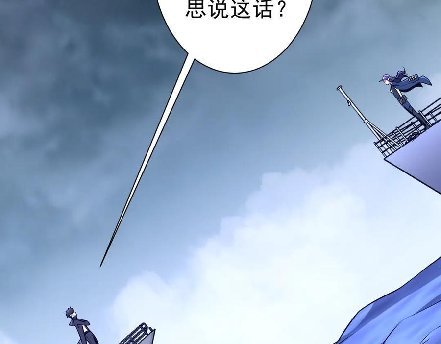 第255话 厄山战场！ 第104页