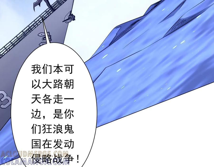 第255话 厄山战场！ 第105页