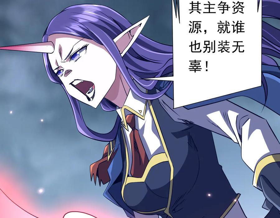 第255话 厄山战场！ 第107页