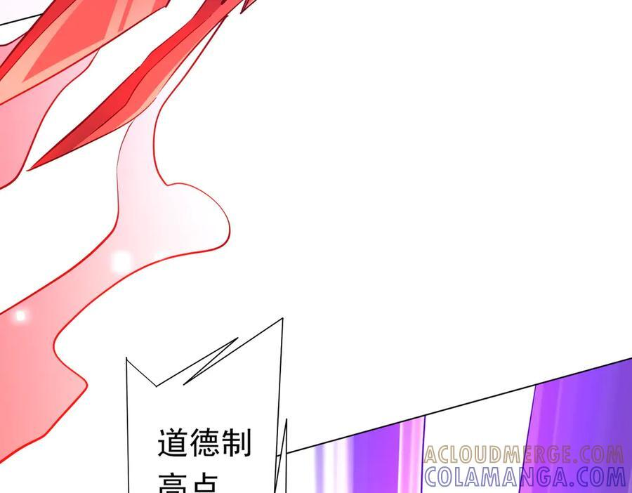 第255话 厄山战场！ 第109页