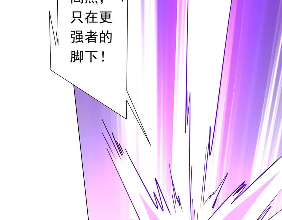 第255话 厄山战场！ 第110页