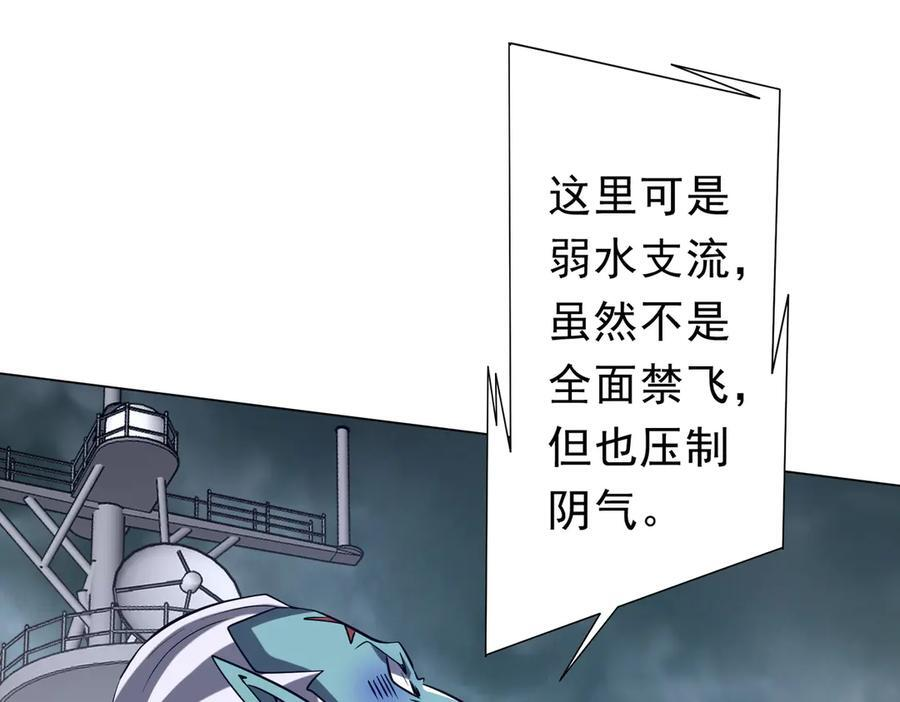 第255话 厄山战场！ 第128页