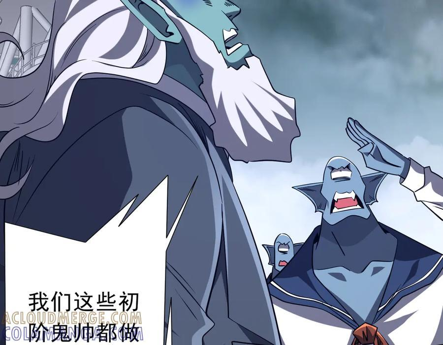 第255话 厄山战场！ 第129页