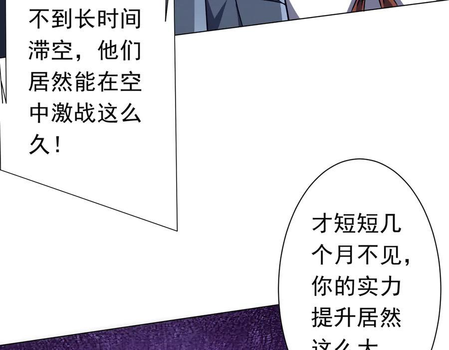 第255话 厄山战场！ 第130页