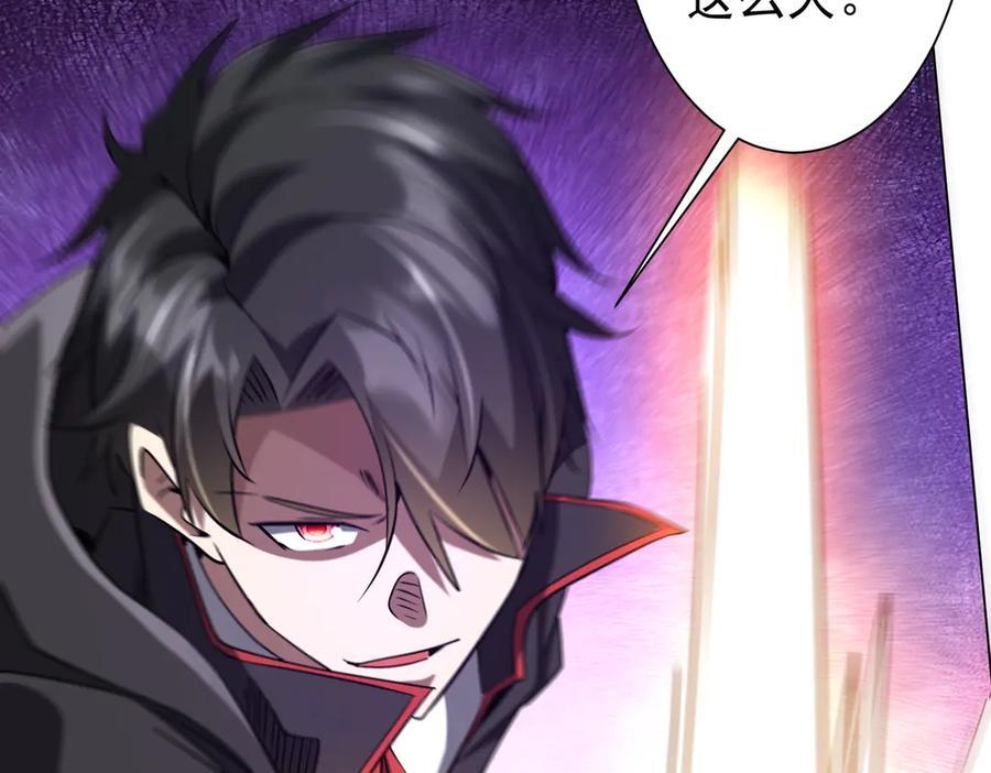 第255话 厄山战场！ 第131页