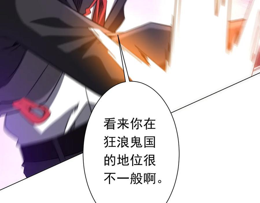 第255话 厄山战场！ 第132页
