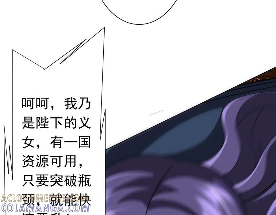 第255话 厄山战场！ 第133页