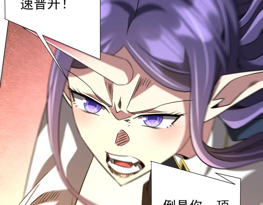 第255话 厄山战场！ 第134页