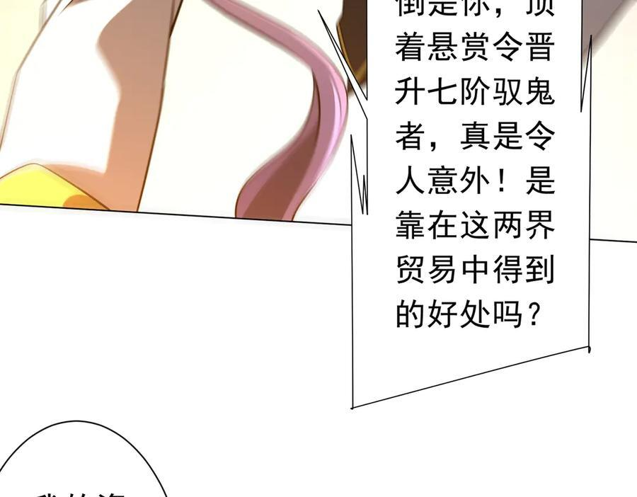 第255话 厄山战场！ 第135页