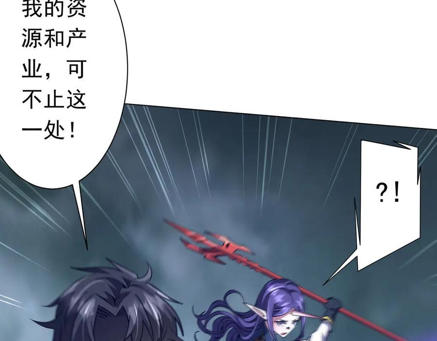 第255话 厄山战场！ 第136页