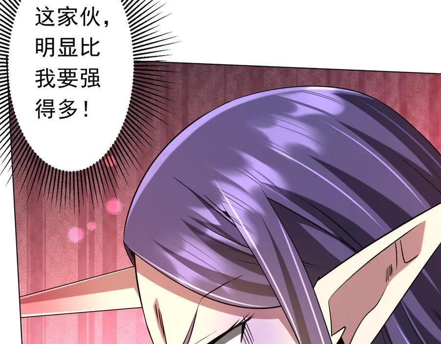 第255话 厄山战场！ 第142页