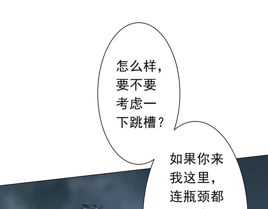 第255话 厄山战场！ 第144页