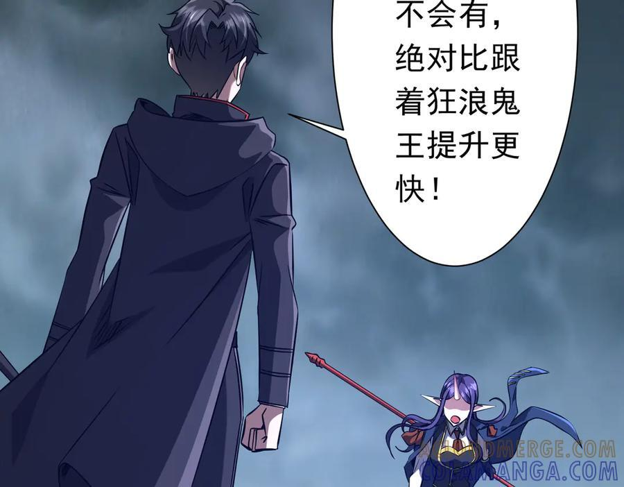 第255话 厄山战场！ 第145页