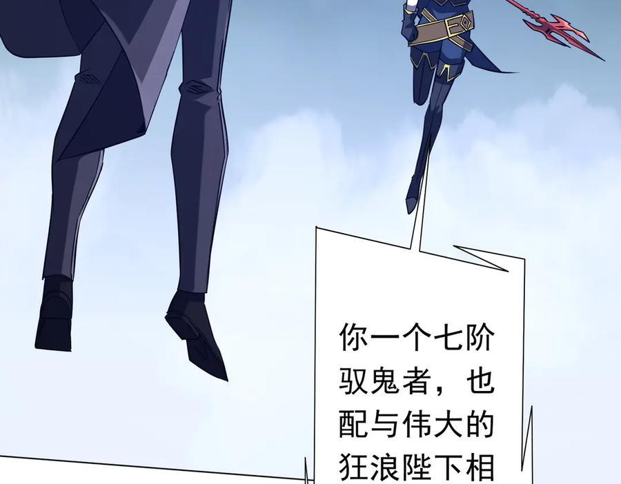 第255话 厄山战场！ 第146页