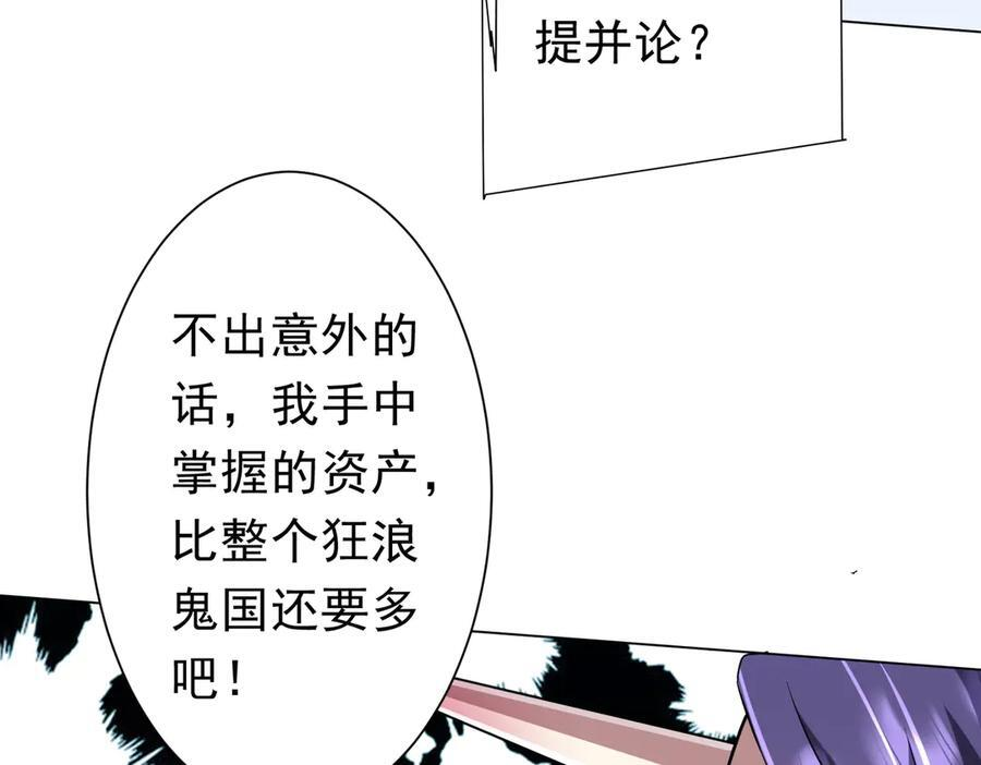 第255话 厄山战场！ 第147页