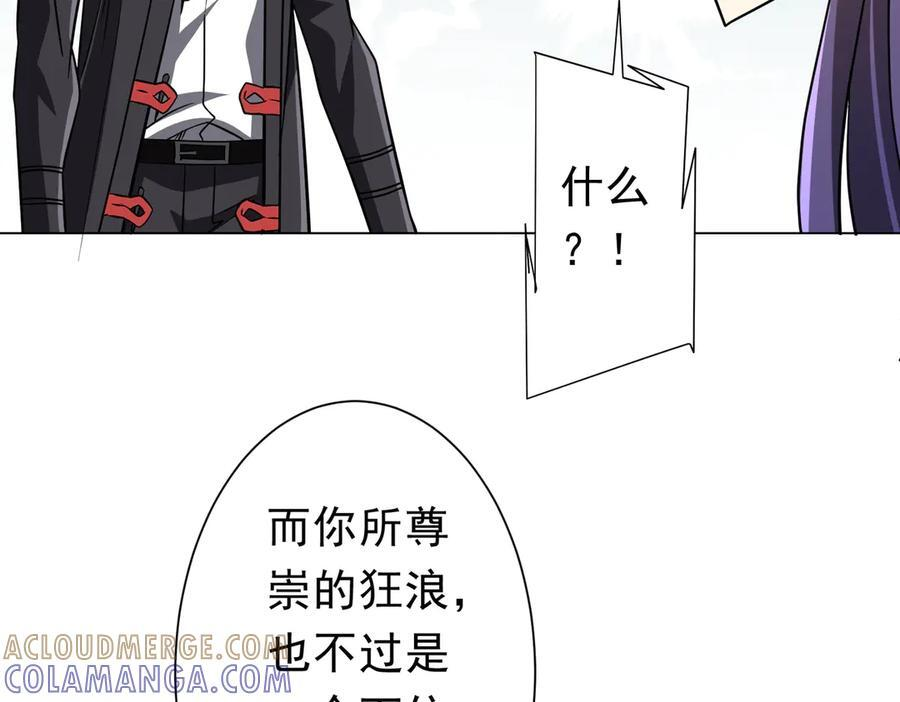 第255话 厄山战场！ 第149页