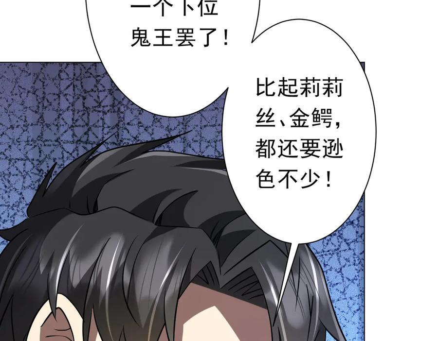 第255话 厄山战场！ 第150页