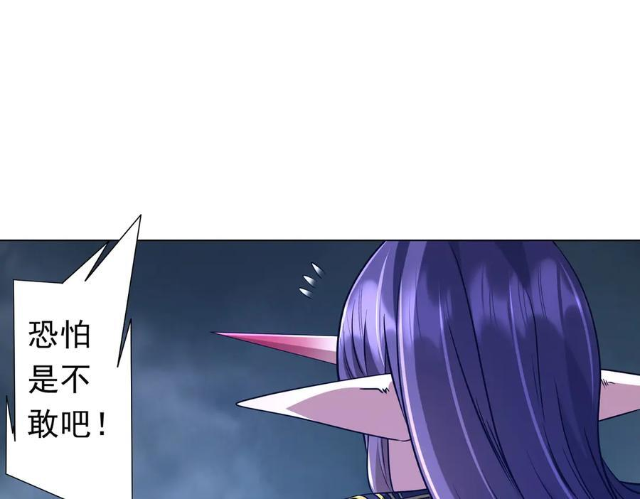 第255话 厄山战场！ 第154页