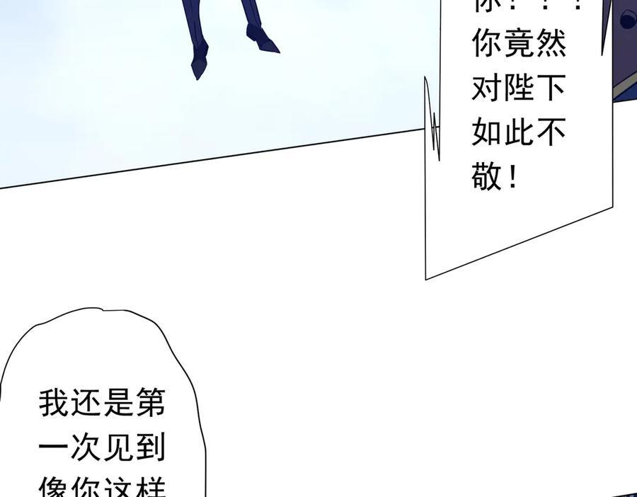 第255话 厄山战场！ 第156页