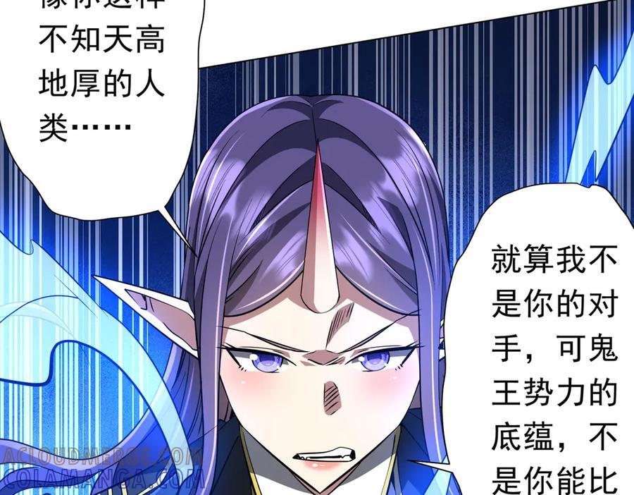 第255话 厄山战场！ 第157页