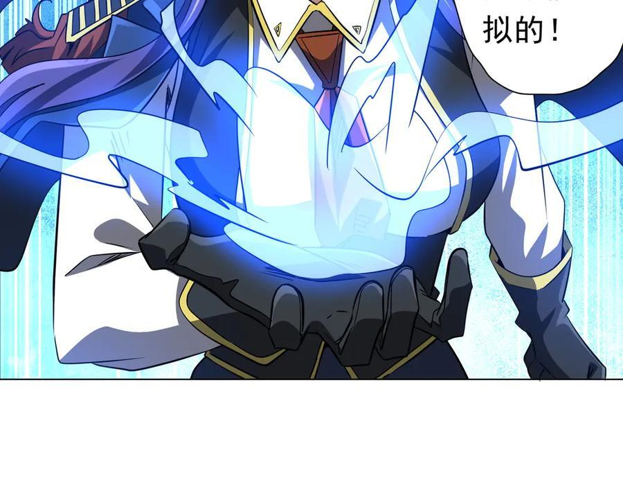 第255话 厄山战场！ 第158页