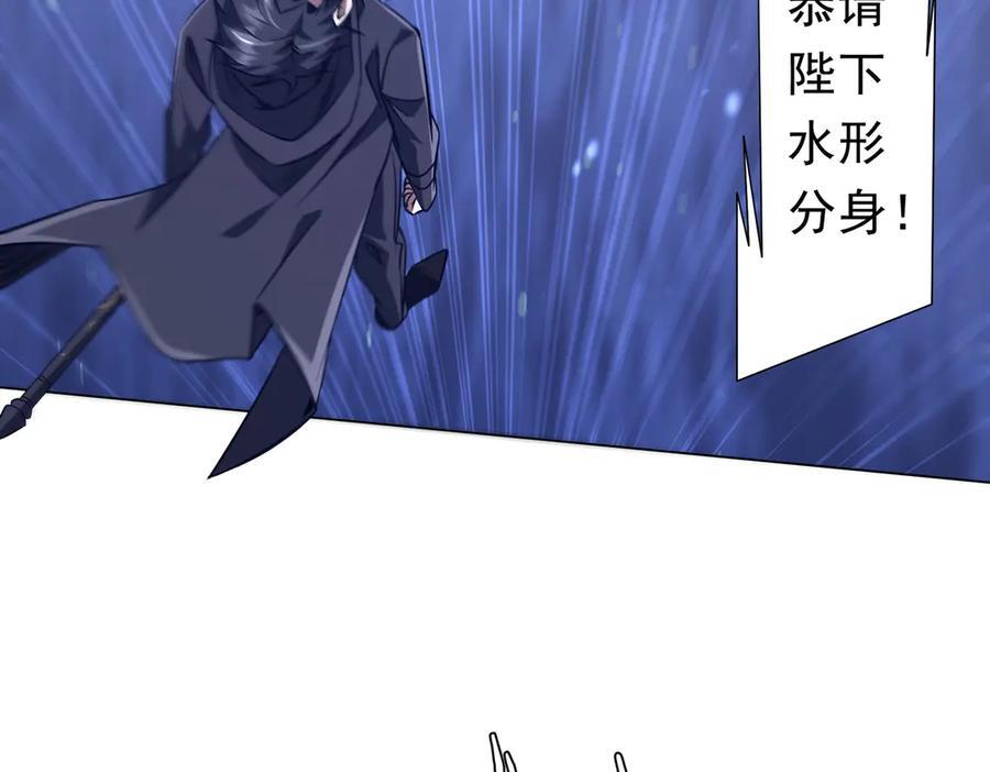 第255话 厄山战场！ 第163页