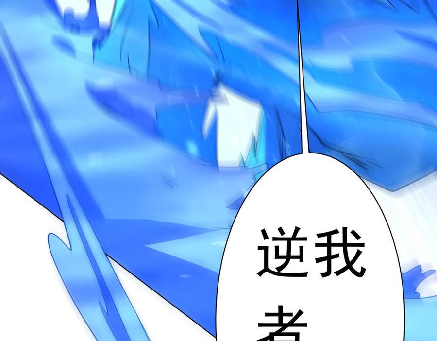 第255话 厄山战场！ 第175页