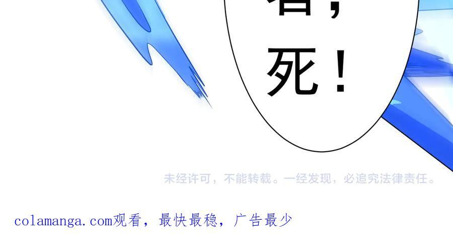 第255话 厄山战场！ 第176页