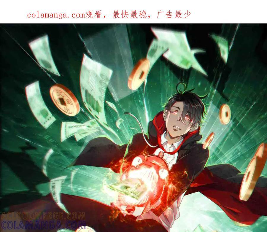 第256话 战鬼王！ 第1页