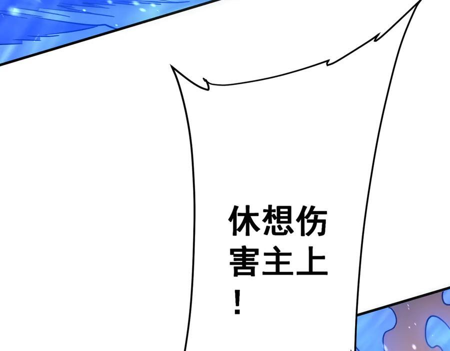 第256话 战鬼王！ 第14页