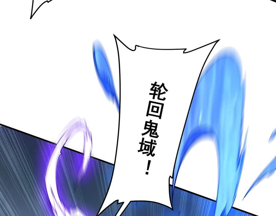 第256话 战鬼王！ 第18页