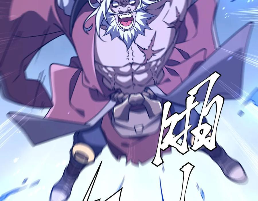 第256话 战鬼王！ 第20页