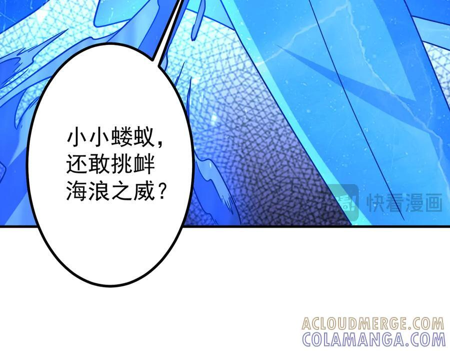 第256话 战鬼王！ 第25页