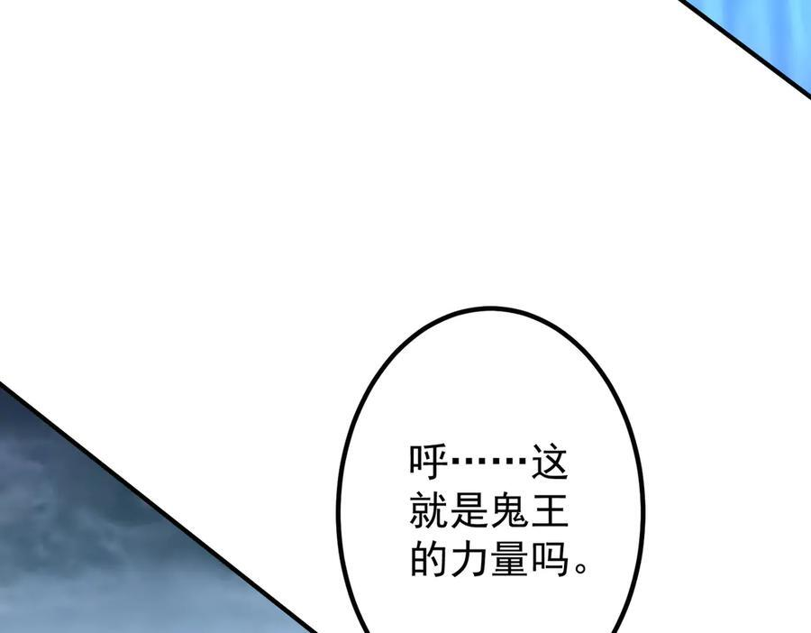 第256话 战鬼王！ 第31页