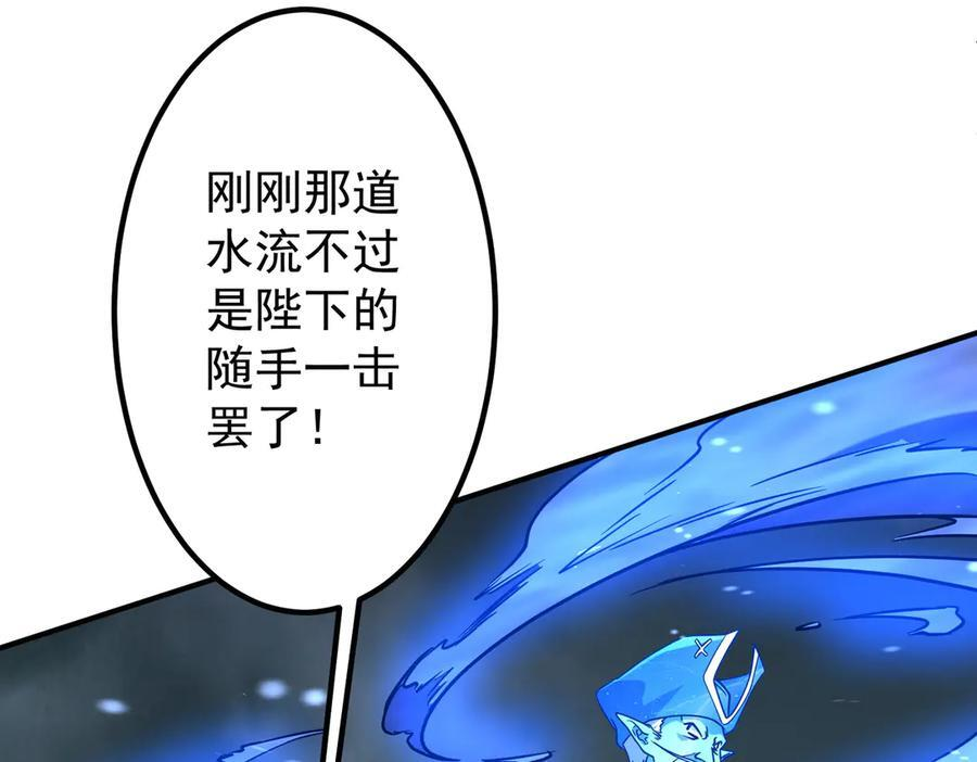 第256话 战鬼王！ 第35页