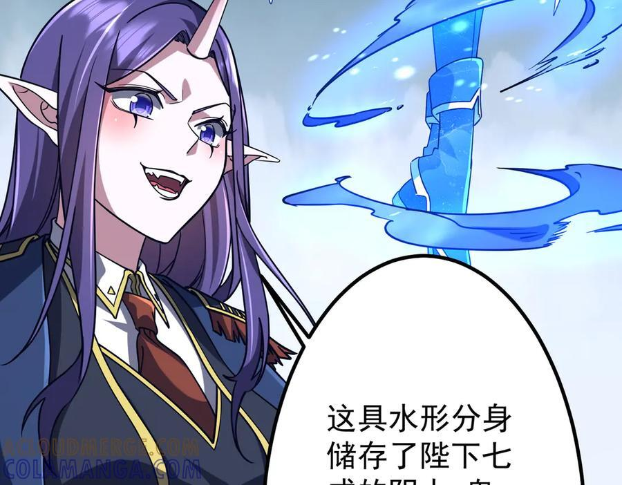 第256话 战鬼王！ 第37页