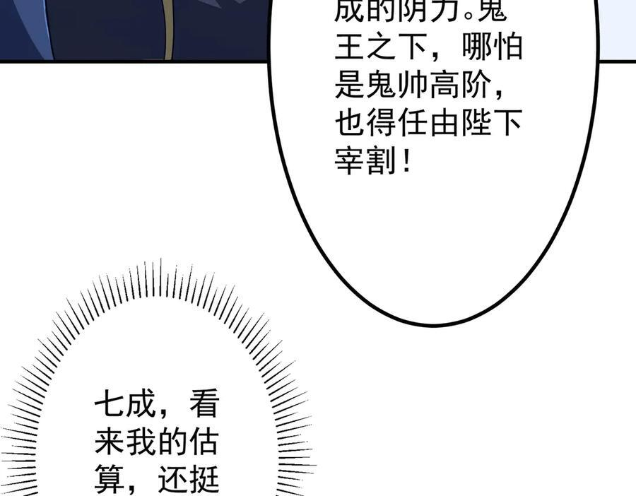第256话 战鬼王！ 第38页