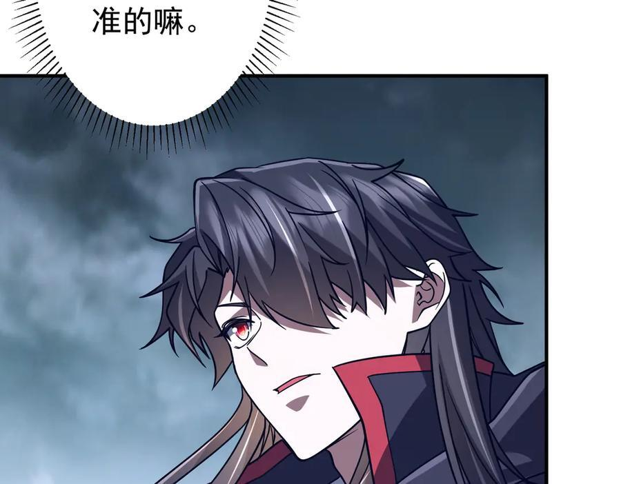 第256话 战鬼王！ 第39页