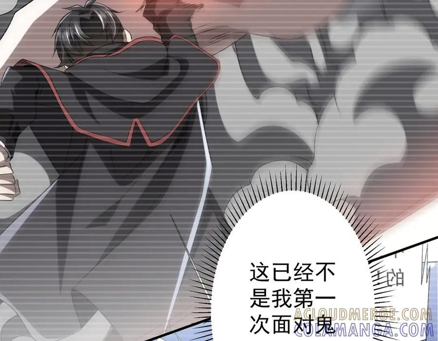 第256话 战鬼王！ 第41页