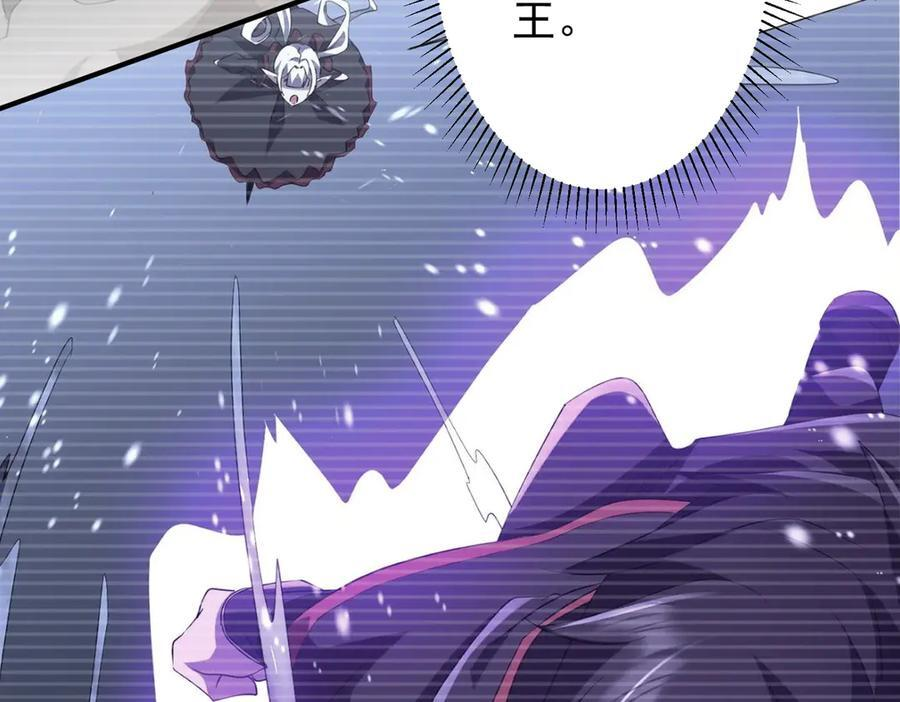 第256话 战鬼王！ 第42页