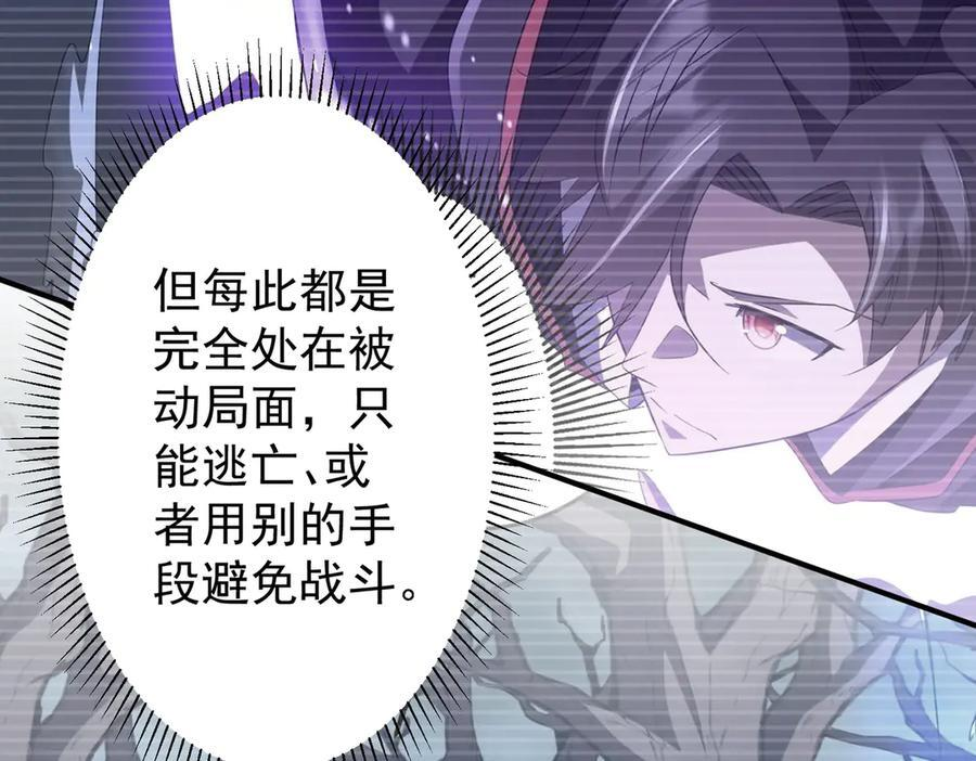 第256话 战鬼王！ 第43页