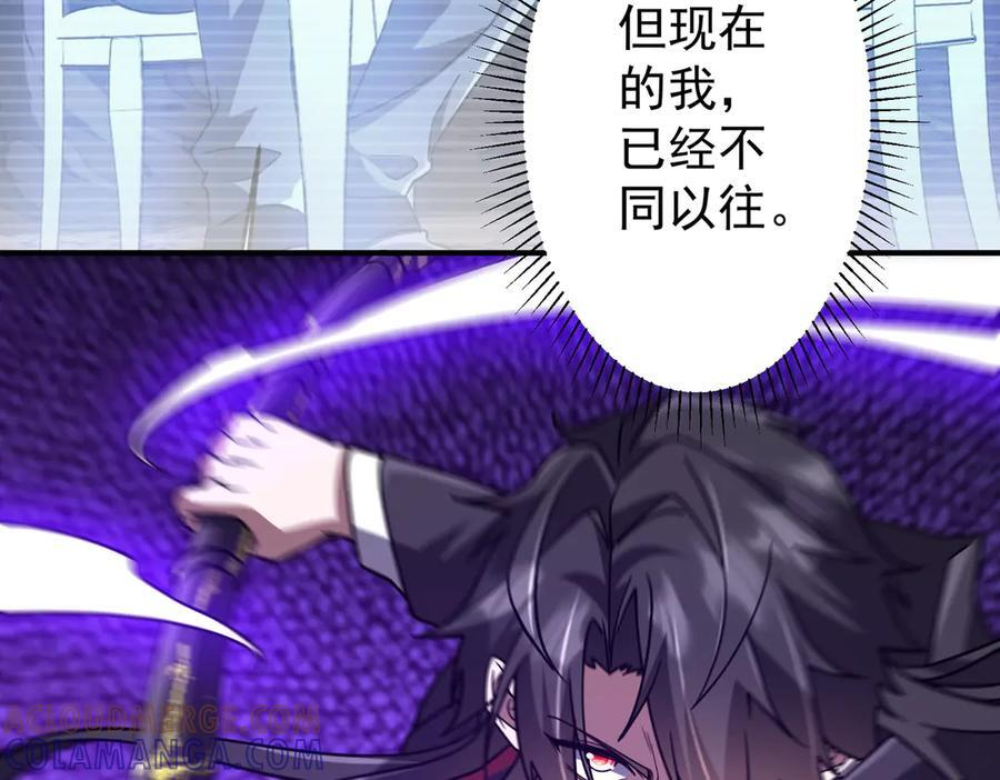 第256话 战鬼王！ 第45页