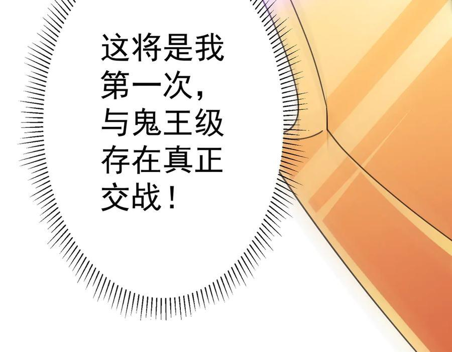 第256话 战鬼王！ 第50页