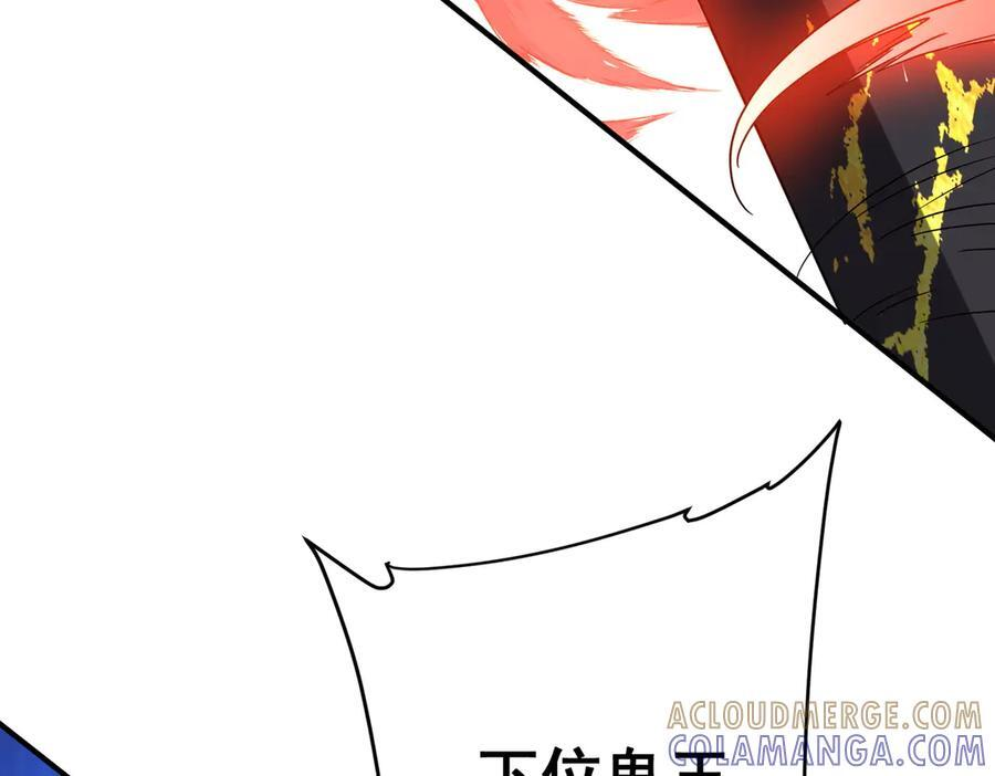 第256话 战鬼王！ 第57页
