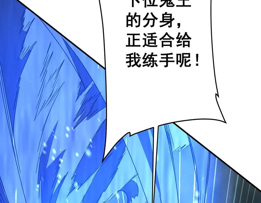 第256话 战鬼王！ 第58页