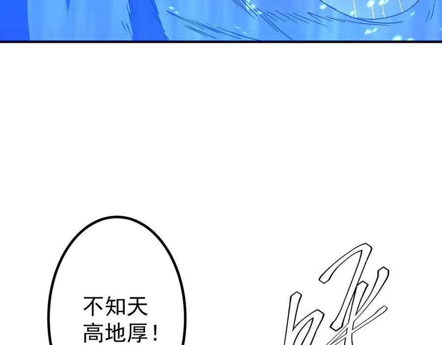 第256话 战鬼王！ 第62页
