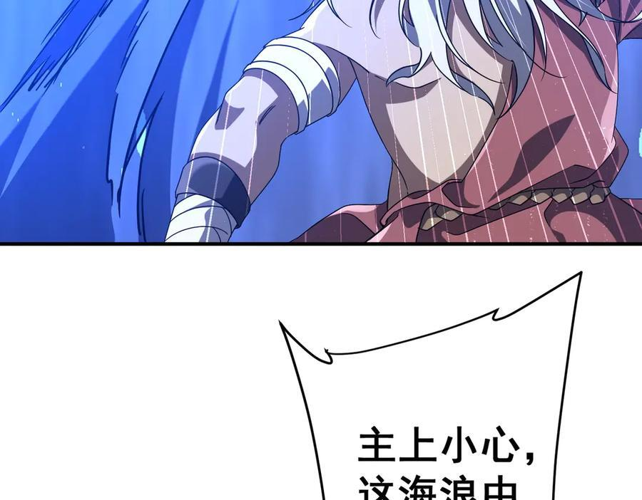 第256话 战鬼王！ 第70页
