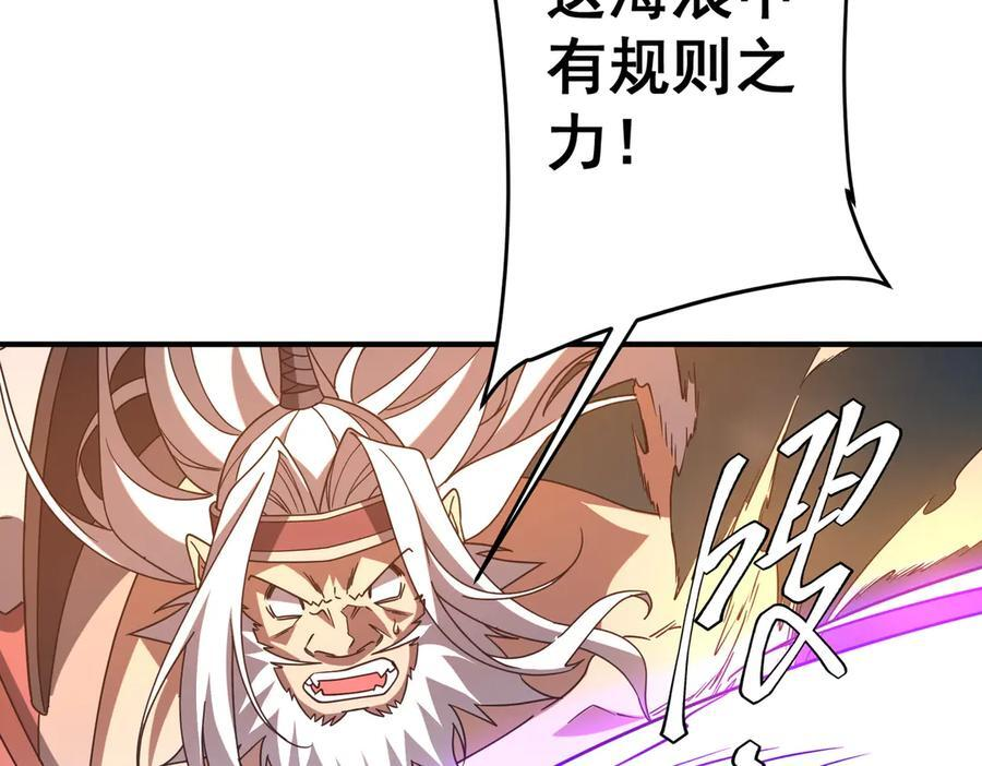 第256话 战鬼王！ 第71页
