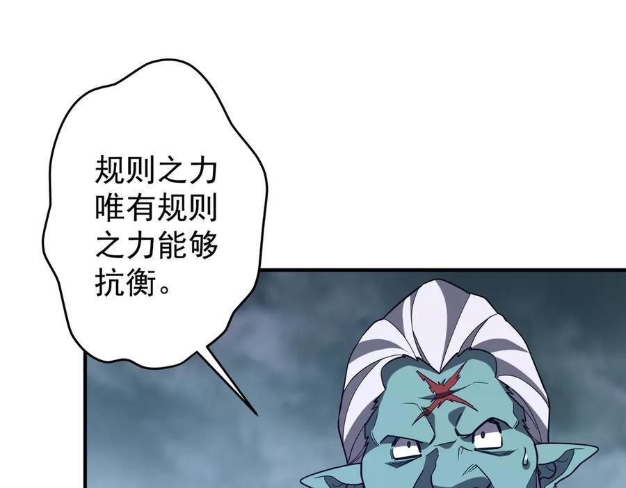 第256话 战鬼王！ 第74页