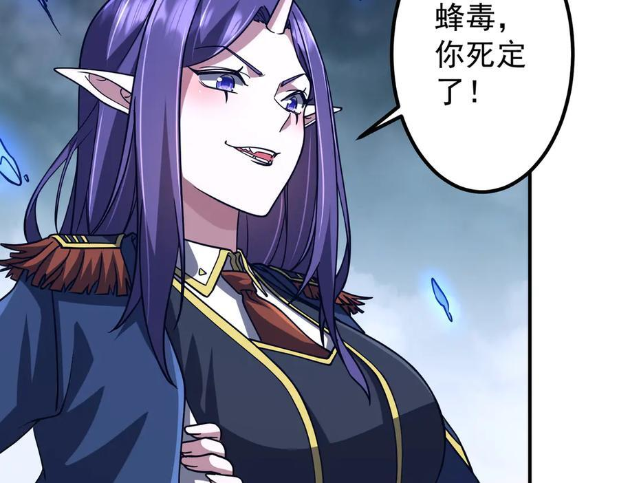 第256话 战鬼王！ 第76页